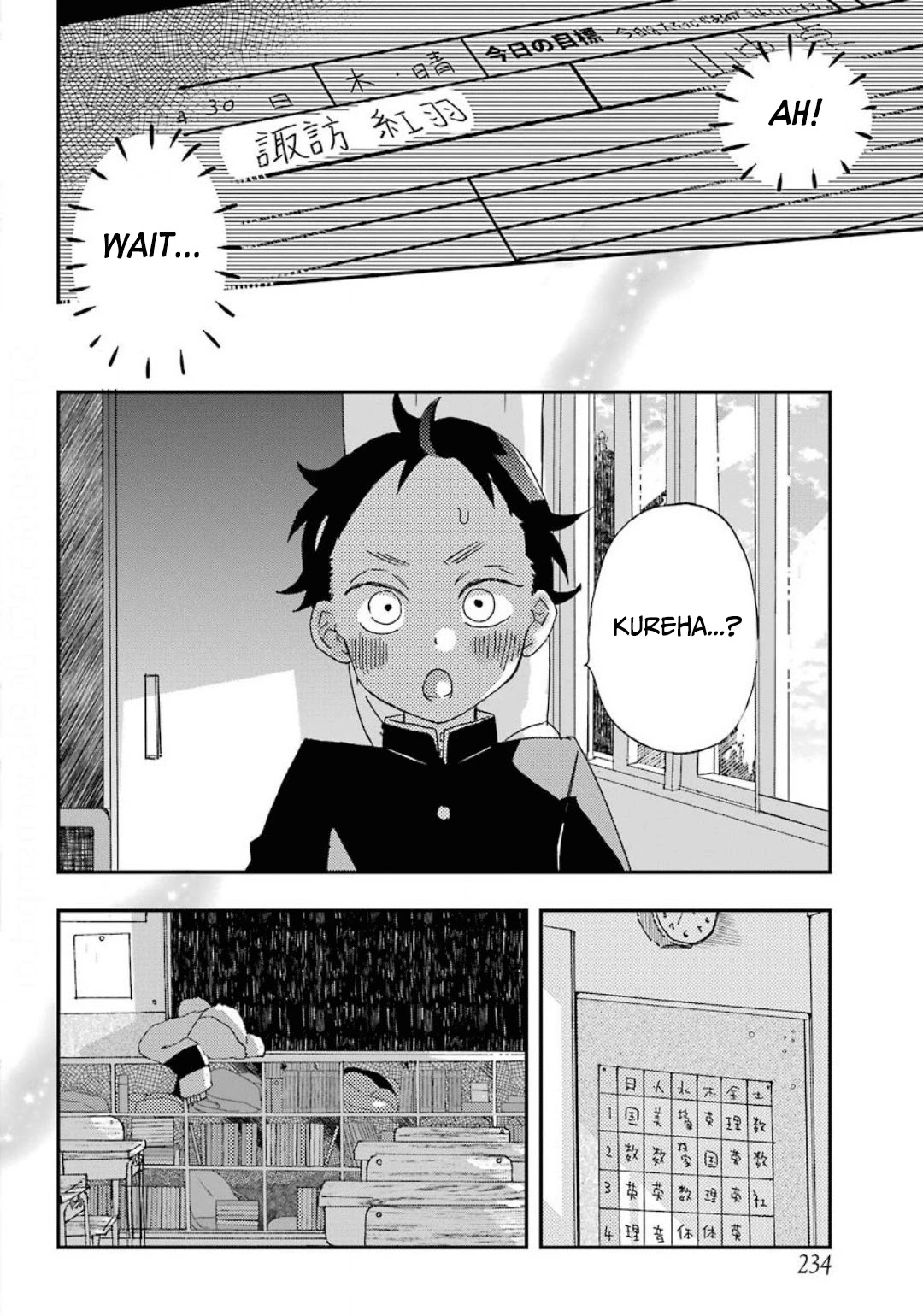 Hajimete No Suwa-San - Chapter 1: Calling My First Girlfriend By Her Name.