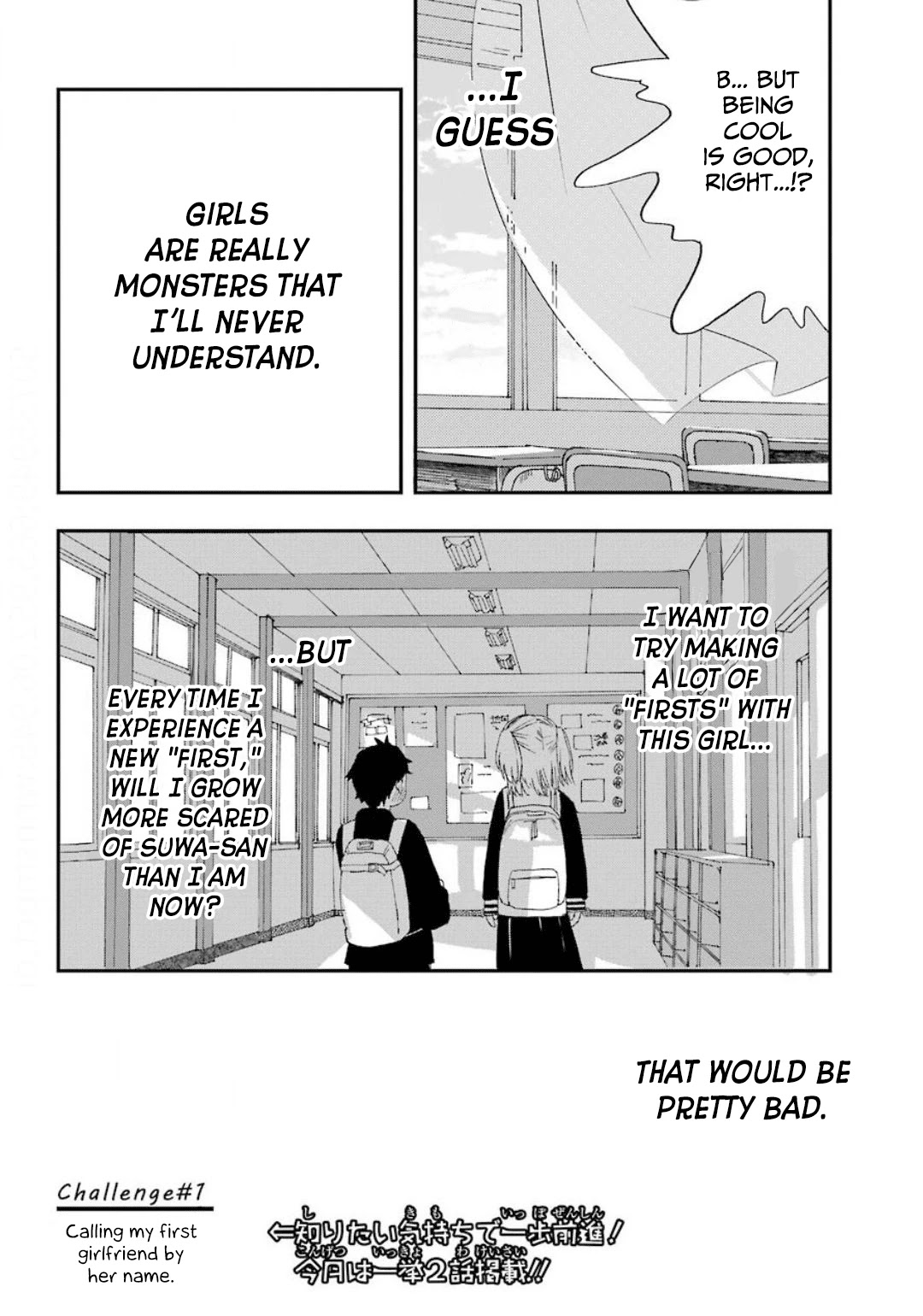 Hajimete No Suwa-San - Chapter 1: Calling My First Girlfriend By Her Name.