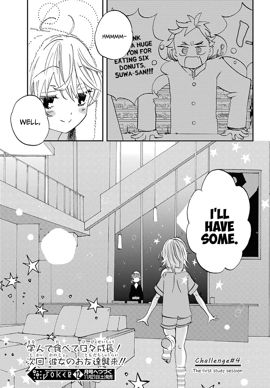 Hajimete No Suwa-San - Chapter 4: The First Study Session