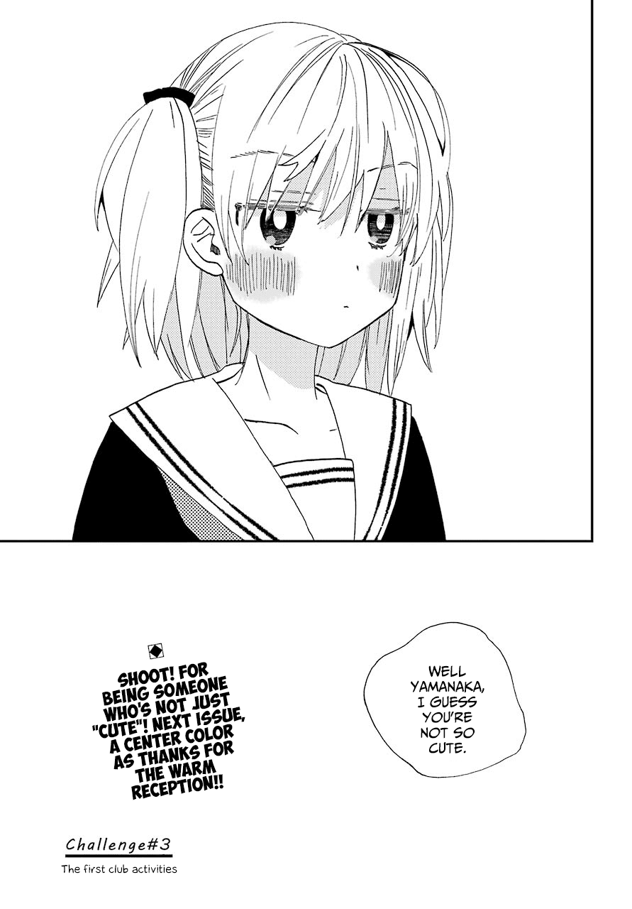 Hajimete No Suwa-San - Chapter 3: The First Club Activities