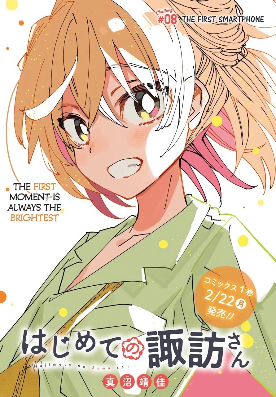 Hajimete No Suwa-San - Chapter 8