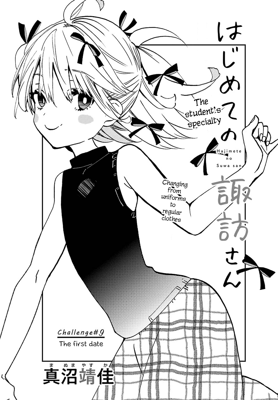 Hajimete No Suwa-San - Chapter 9