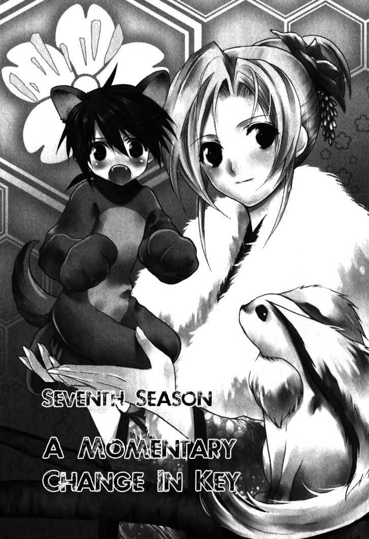 Shiki Tsukai - Vol.2 Chapter 7 : A Momentary Change In Key