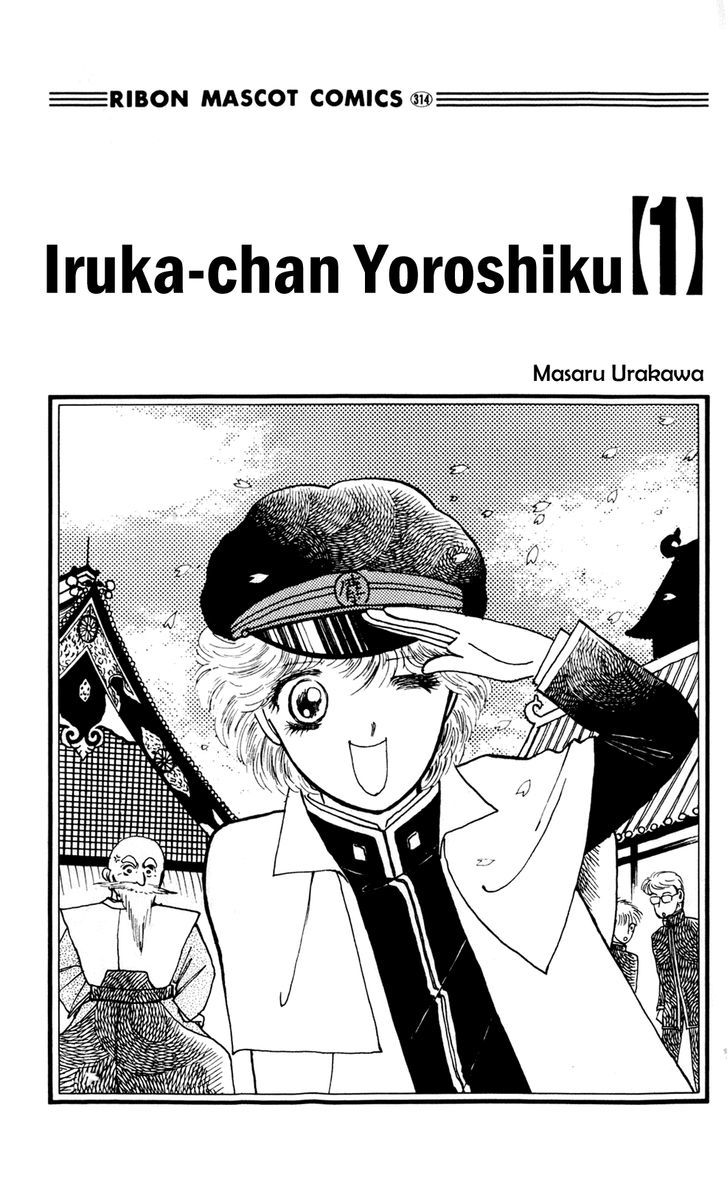 Iruka-Chan Yoroshiku - Vol.1 Chapter 1