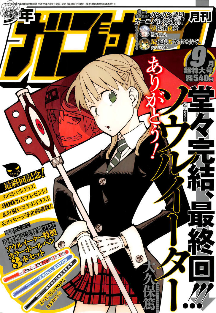 Soul Eater - Vol.25 Chapter 113 : Last Soul Eater!