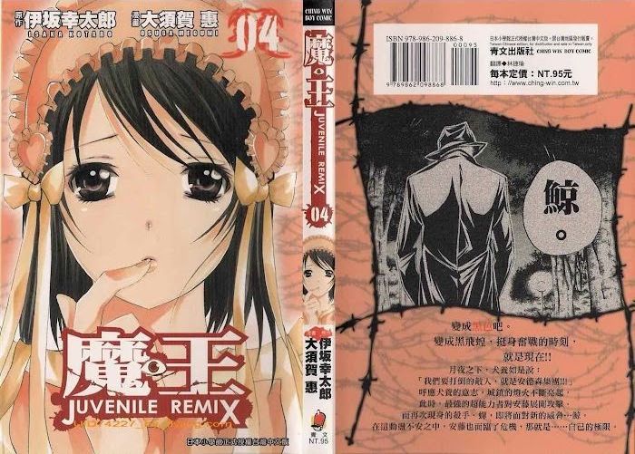 Maou - Juvenile Remix - Chapter 28