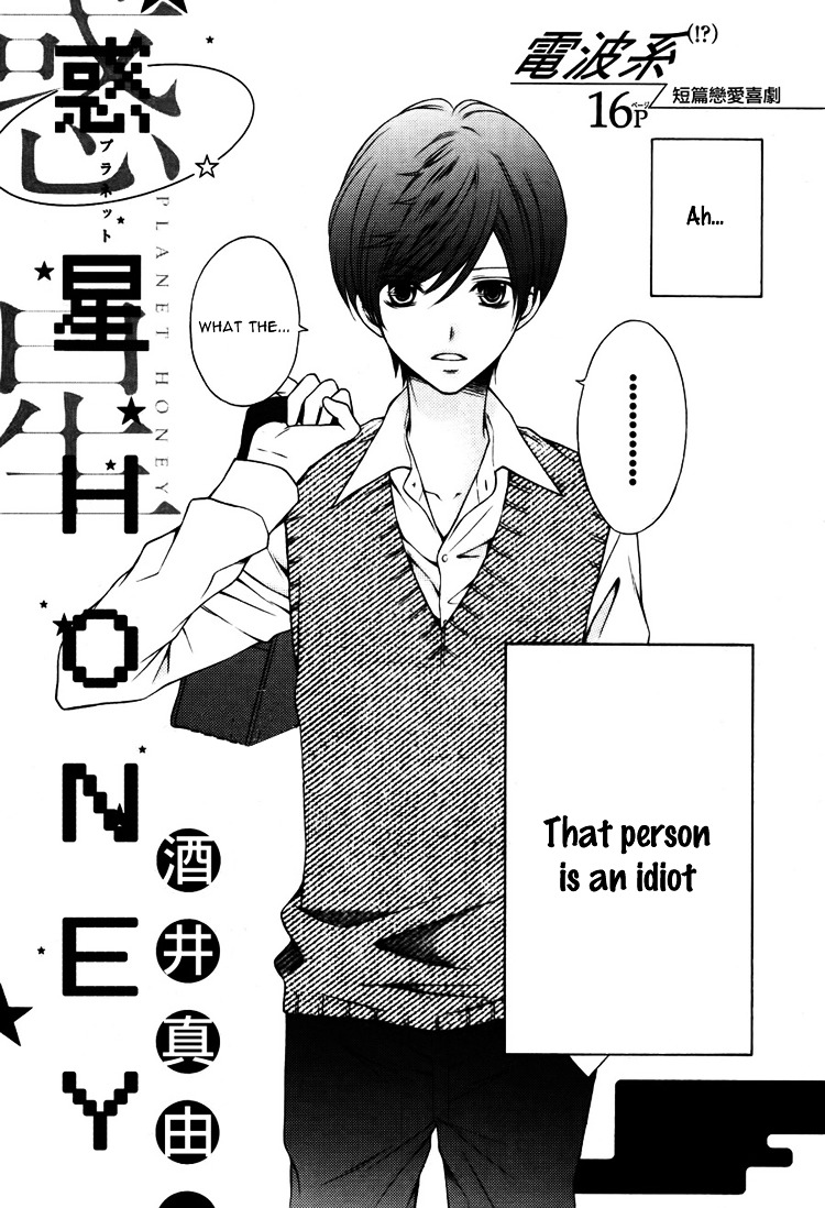 Wakusei Honey - Chapter Ibi-Manga : [Oneshot]