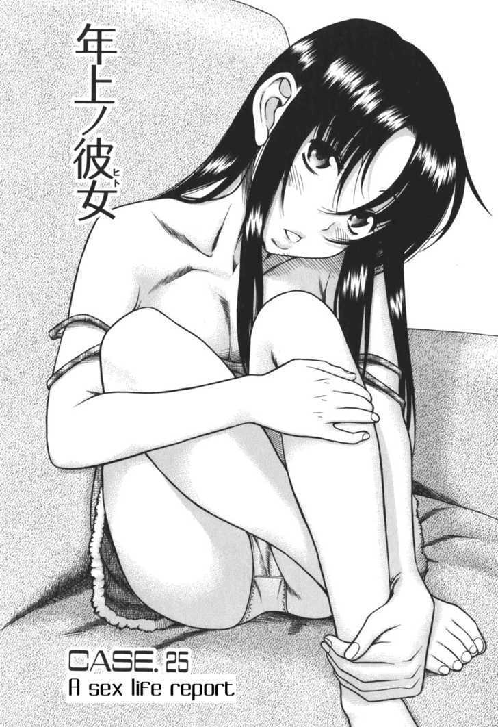 Toshiue No Hito - Vol.5 Chapter 25 : A Sex Life Report