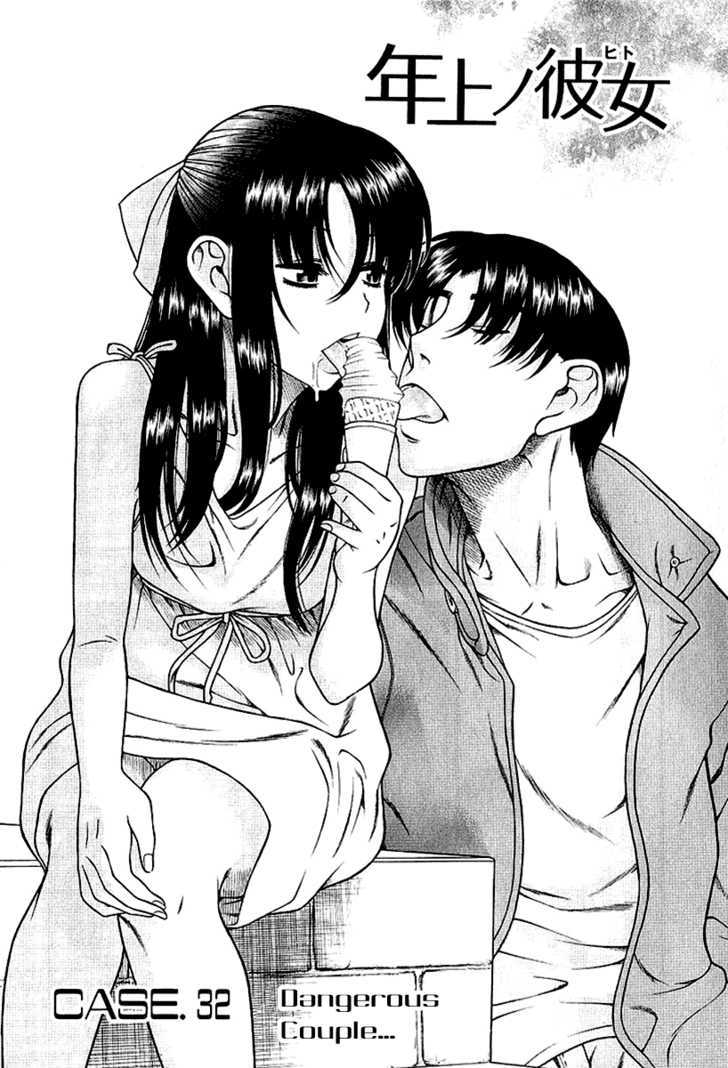 Toshiue No Hito - Vol.6 Chapter 32 : Dangerous Couple