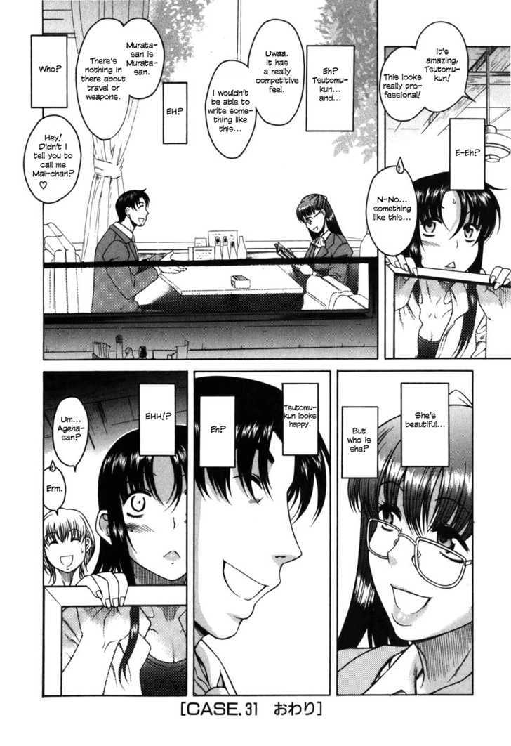 Toshiue No Hito - Vol.5 Chapter 31 : A Tough Job Hunt