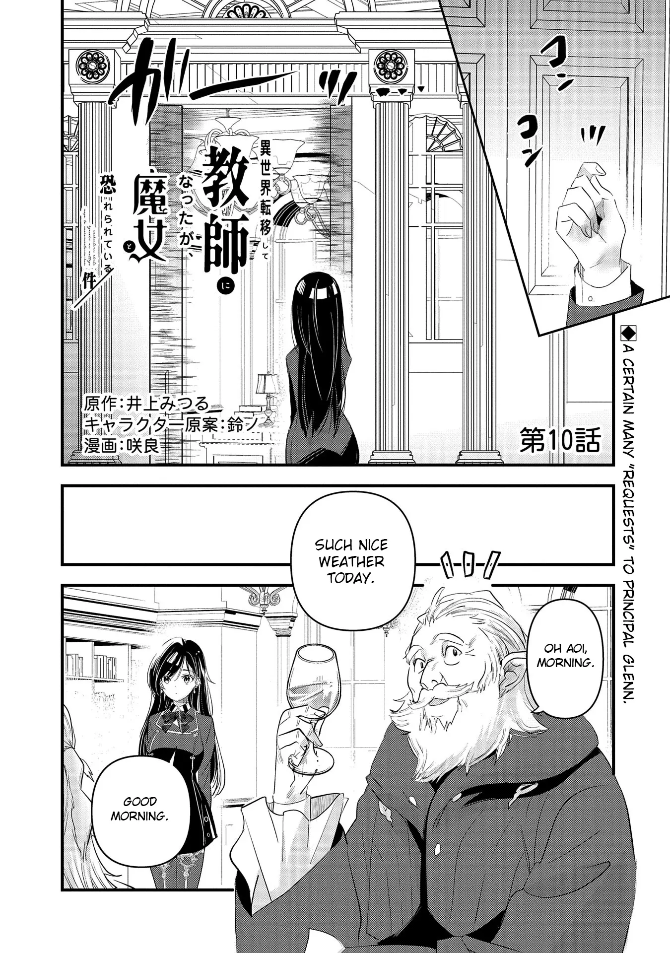 Isekai Ten'i Shite Kyoushi Ni Natta Ga, Majo To Osorerareteiru Ken - Aoi-Sensei No Gakuen Funtou Nisshi - Chapter 10