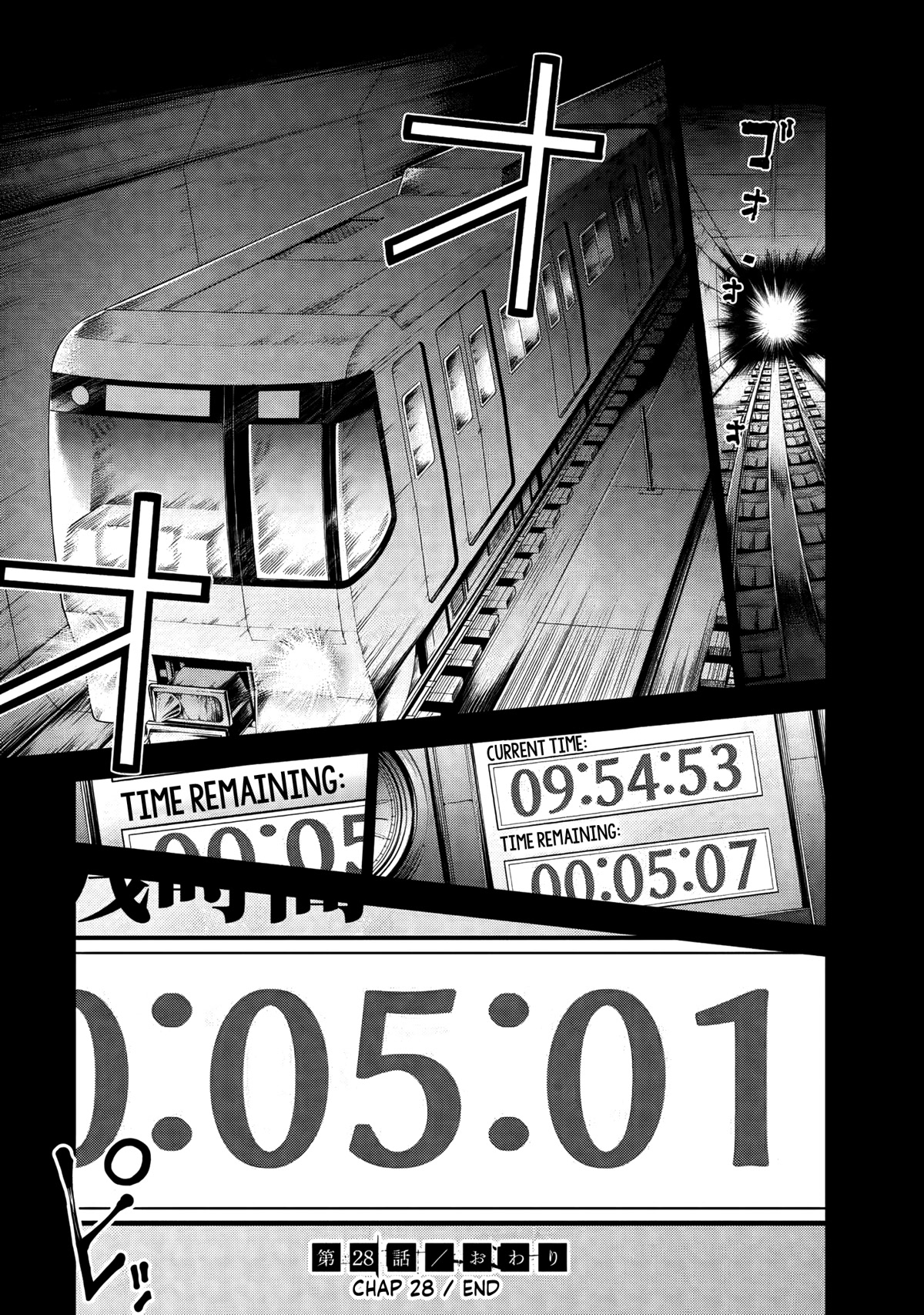 U12 (Under 12) - Chapter 28: Countdown