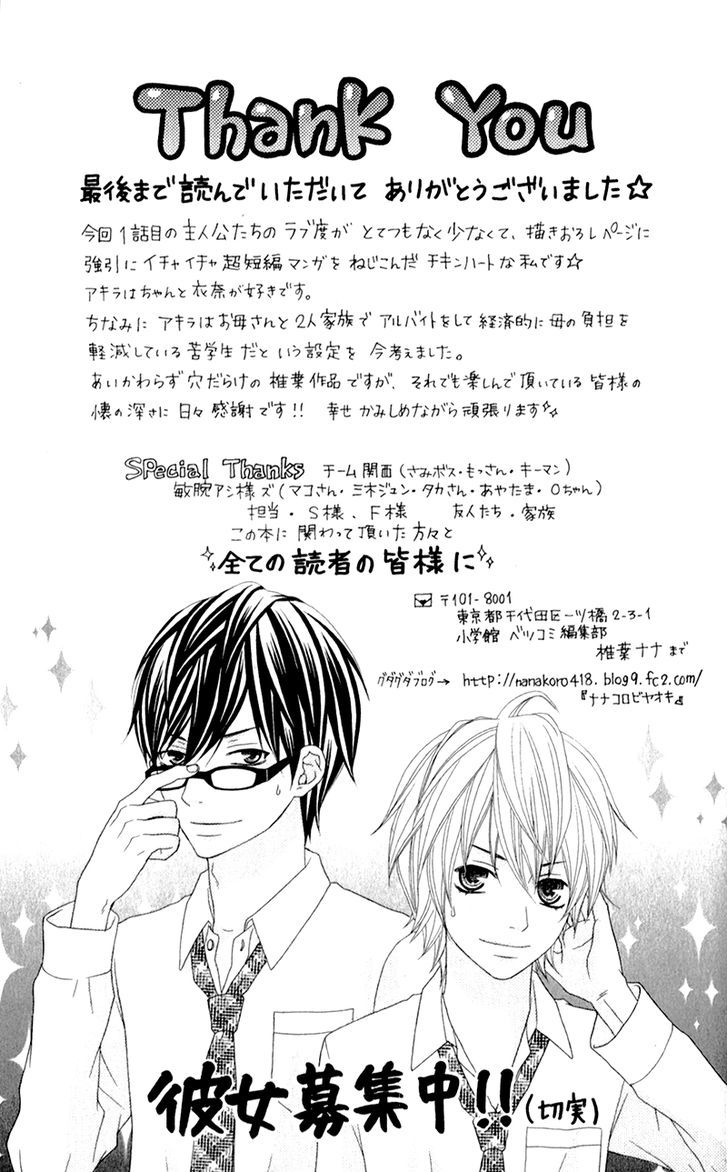 Love Share (Shiiba Nana) - Vol.1 Chapter 3.5