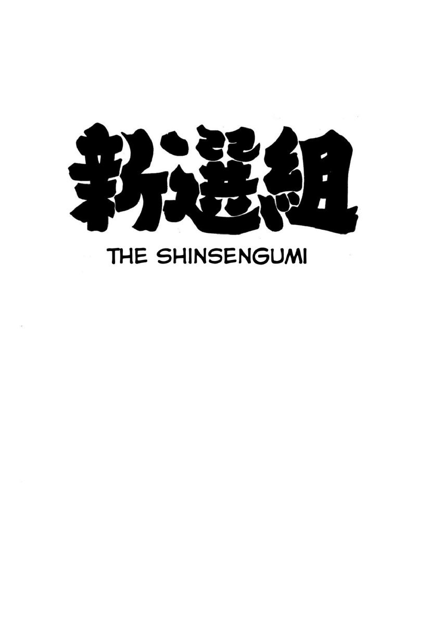 The Shinsengumi - Vol.1 Chapter 1: The Mibu Quarter