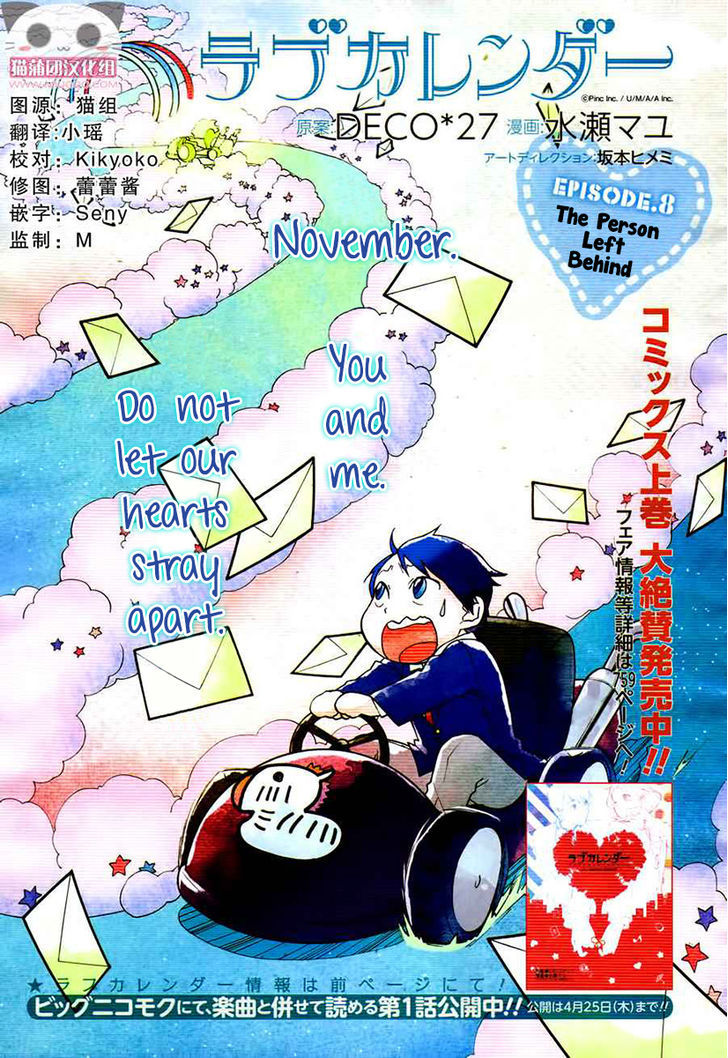 Love Calendar - Vol.1 Chapter 8