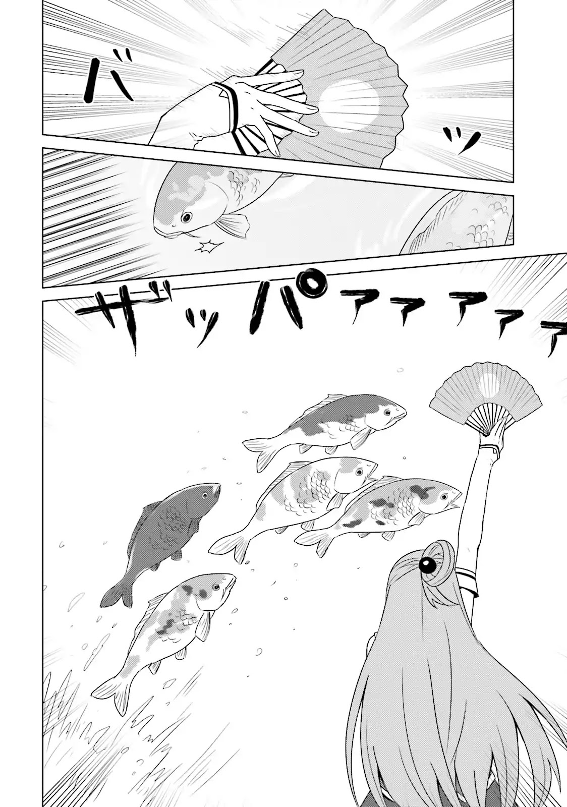 Kono Subarashii Sekai Ni Nichijou Wo! - Chapter 13: Koi In This Everyday Life!