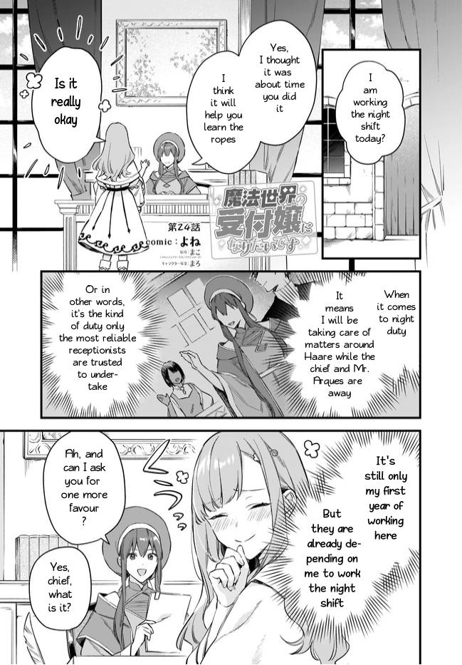 I Want To Be A Receptionist Of The Magic World! - Chapter 28