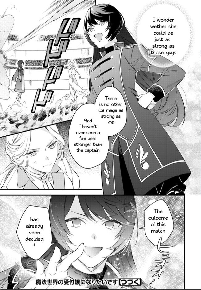 I Want To Be A Receptionist Of The Magic World! - Chapter 35