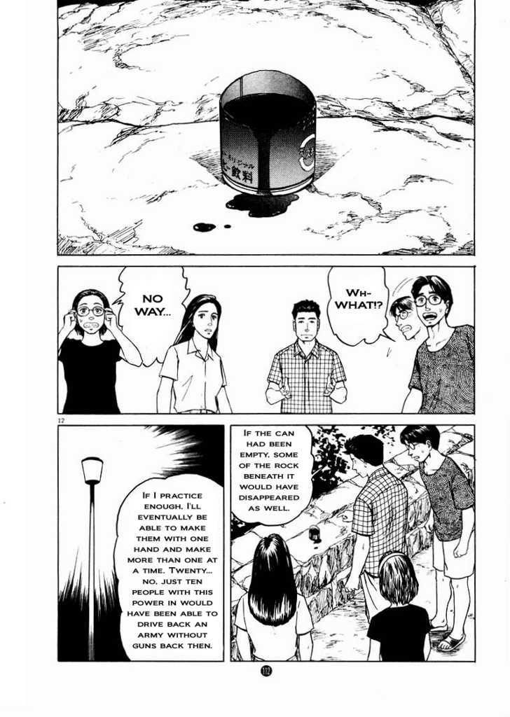 Tanabata No Kuni - Vol.2 Chapter 11