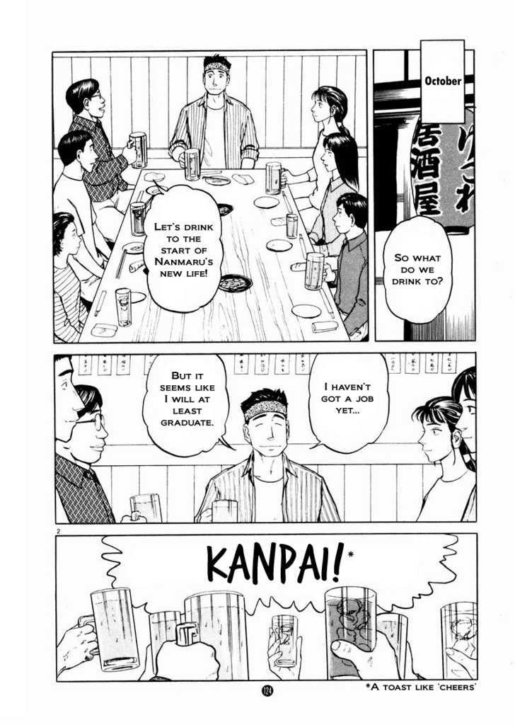 Tanabata No Kuni - Vol.3 Chapter 19