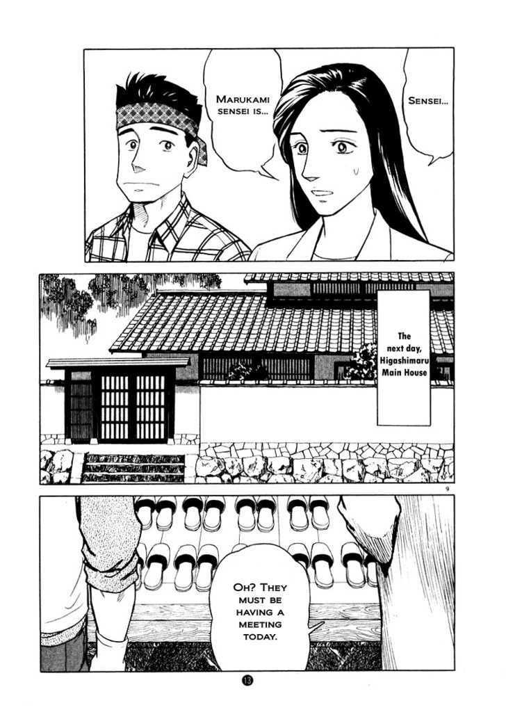 Tanabata No Kuni - Vol.3 Chapter 22 : The Blood Of Our Feudal Lord