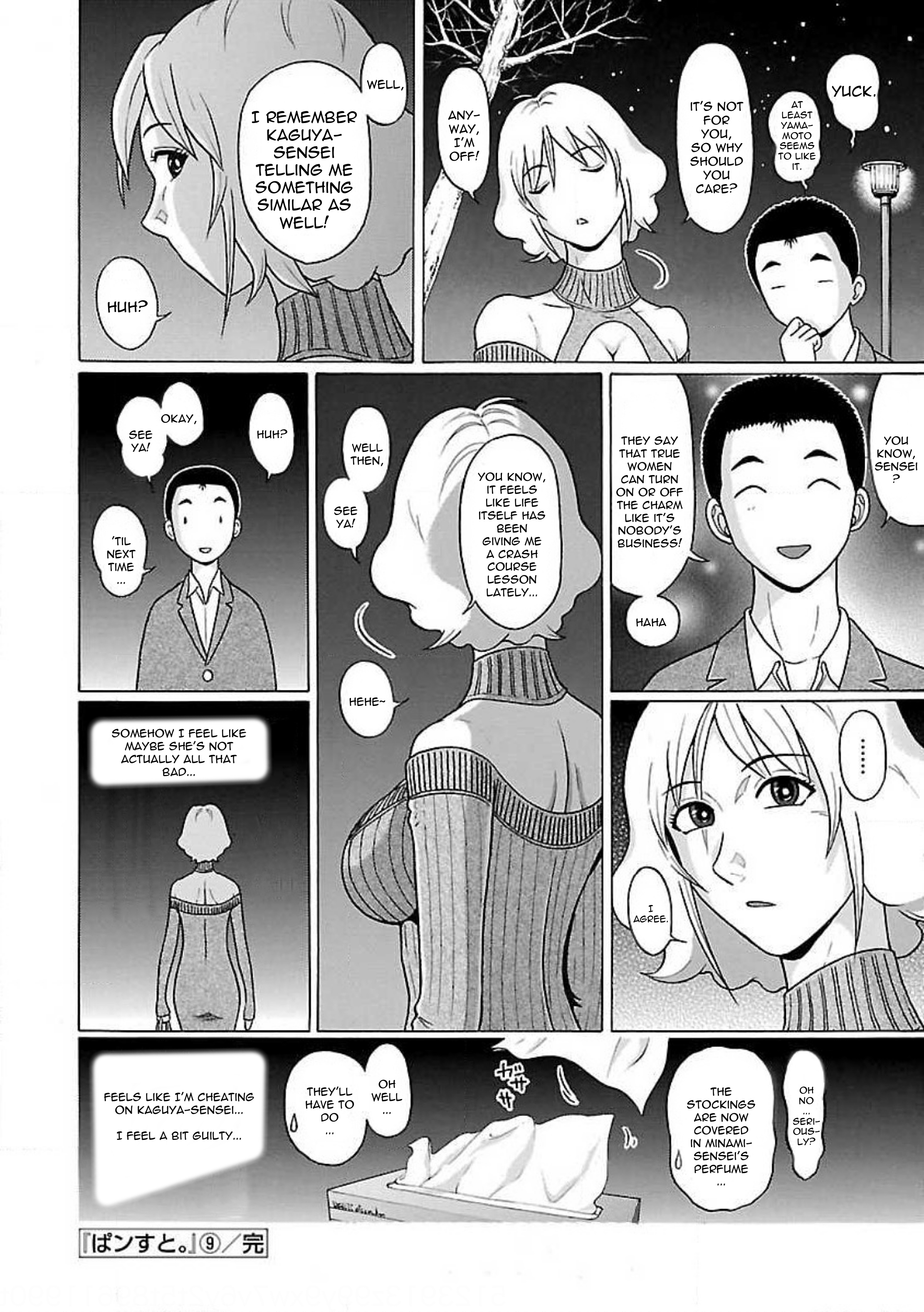 Pansuto - Vol.9 Chapter 78: How Much Of This Is An Act?