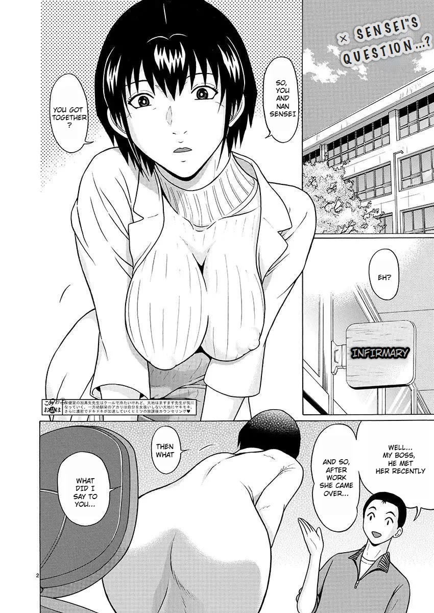 Pansuto - Chapter 79: Could This Be Love