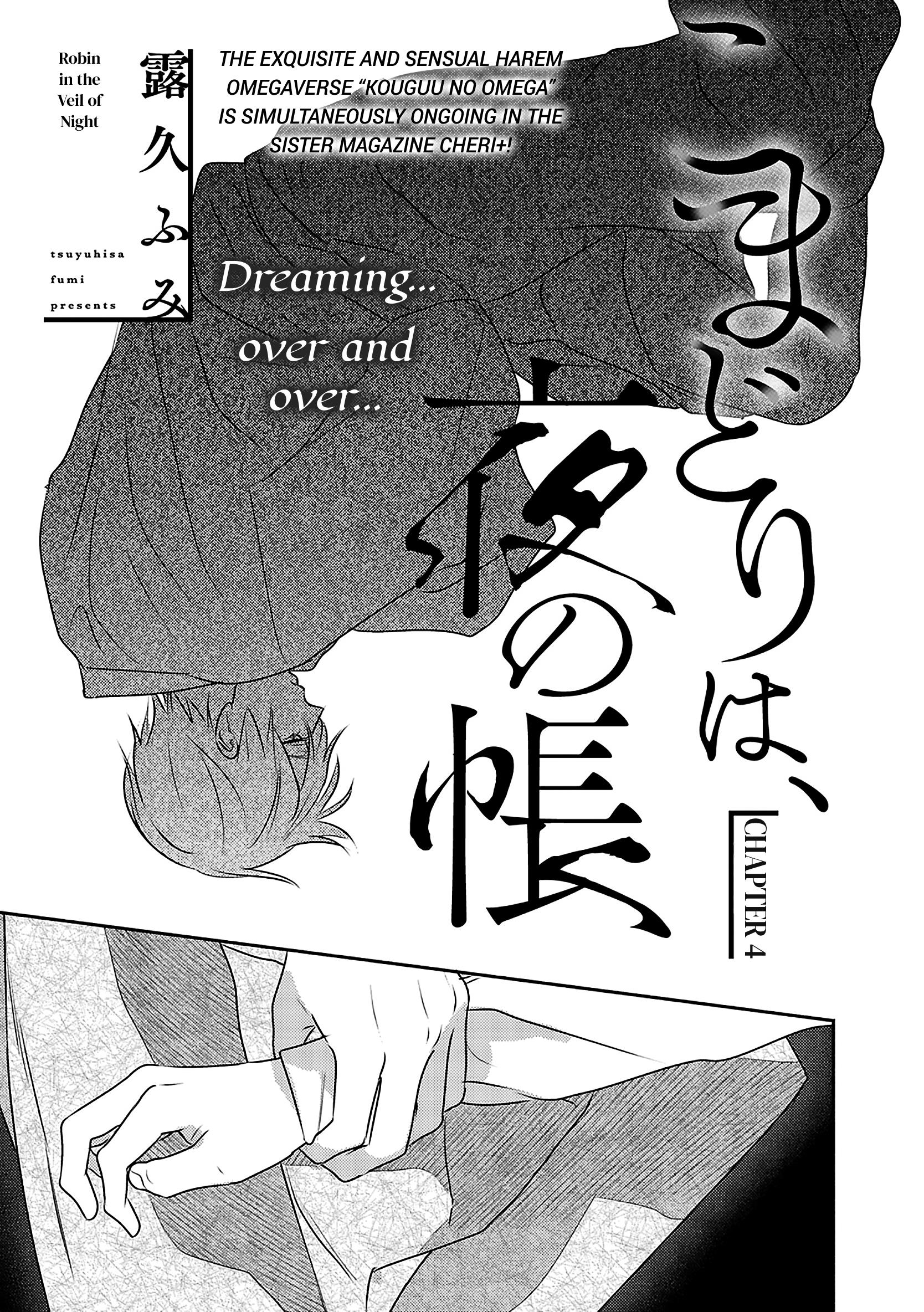 Komadori Wa, Yoru No Tobari - Vol.1 Chapter 4