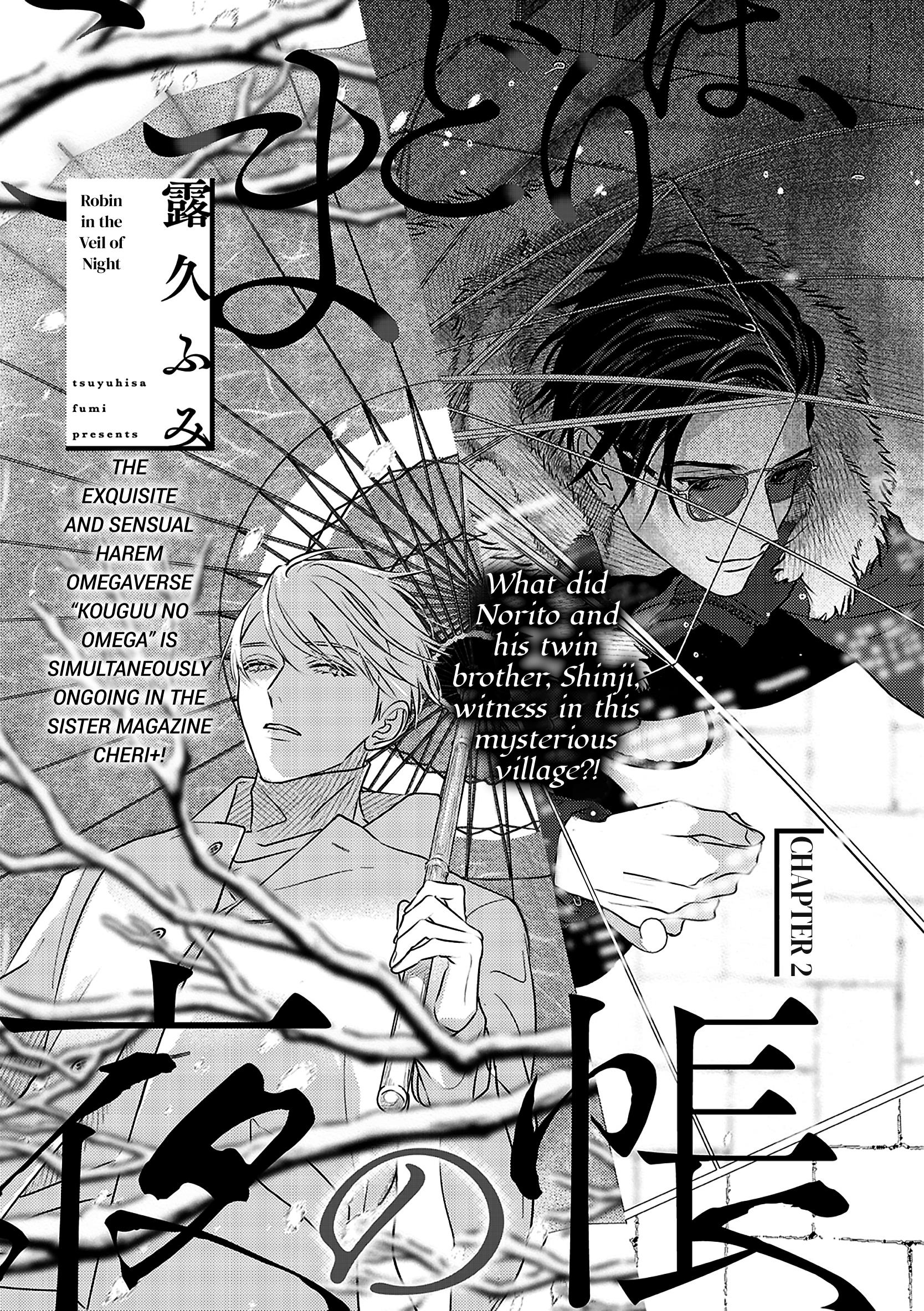 Komadori Wa, Yoru No Tobari - Vol.1 Chapter 2