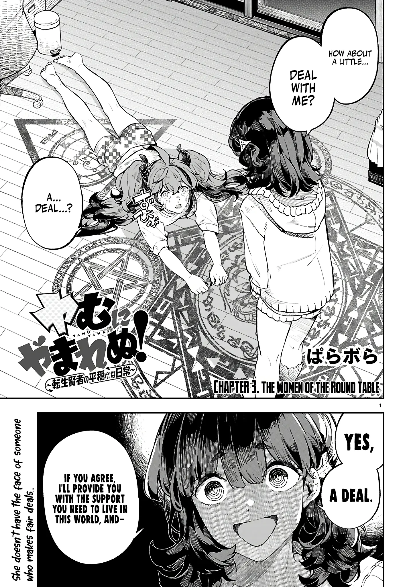 Yamu Ni Yamarenu! - Chapter 3: The Women Of The Round Table