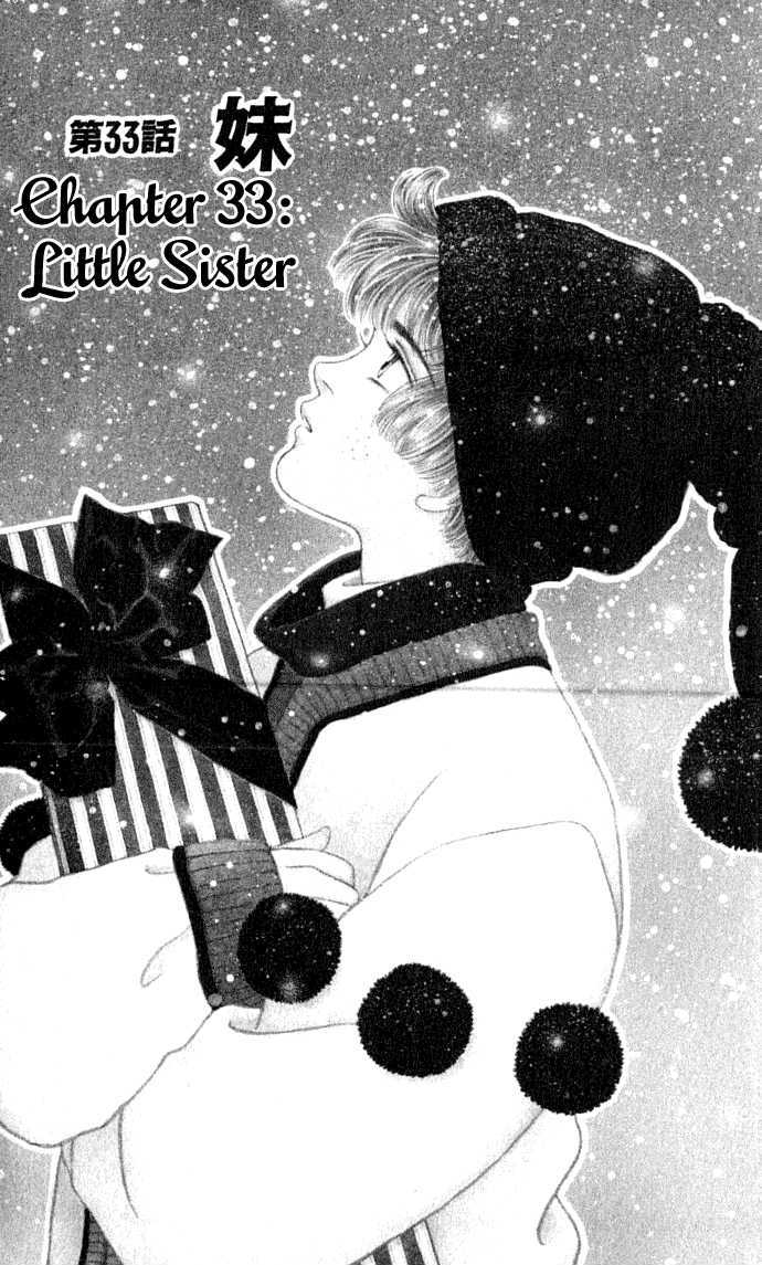 Bara No Tameni - Vol.9 Chapter 33.1 : Little Sister