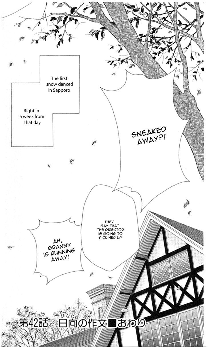 Bara No Tameni - Vol.11 Chapter 42 : Sunny Essay