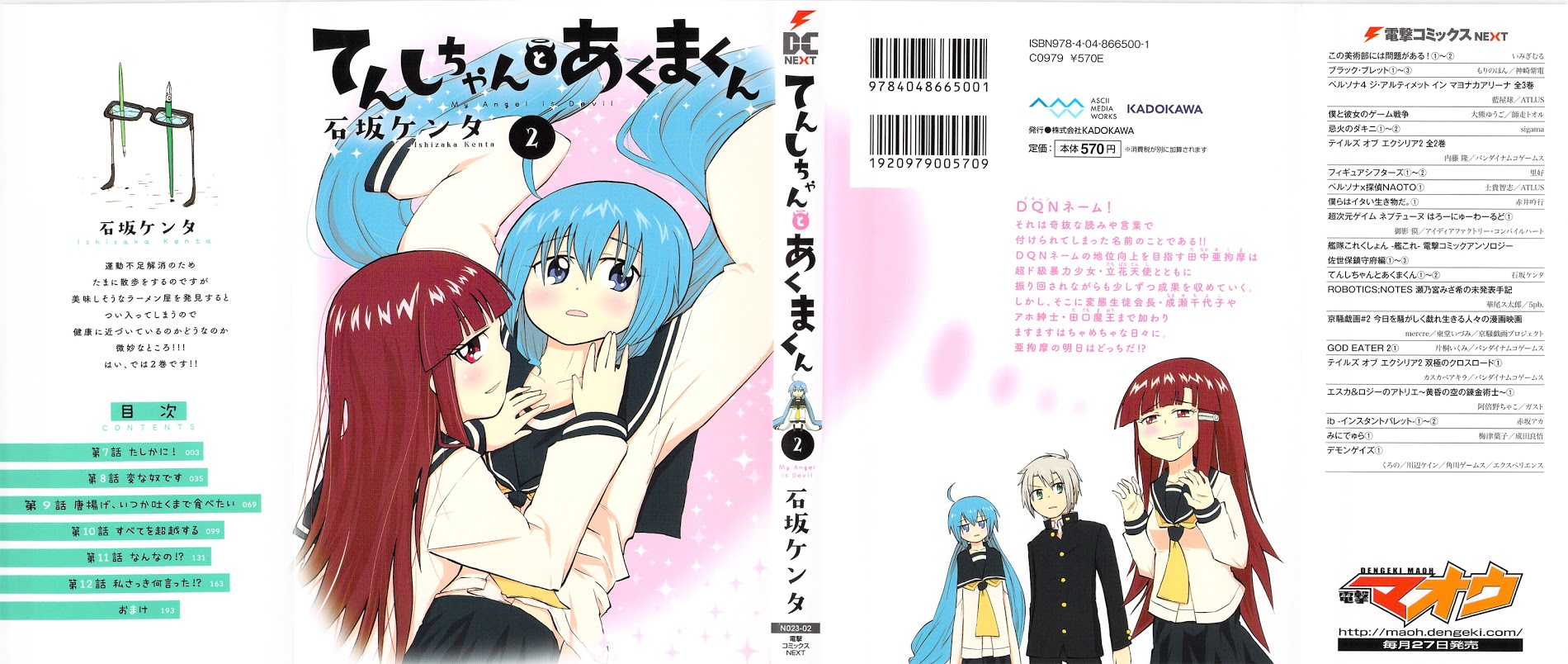 Tenshi-Chan To Akuma-Kun - Vol.2 Chapter 7 : Seriously!