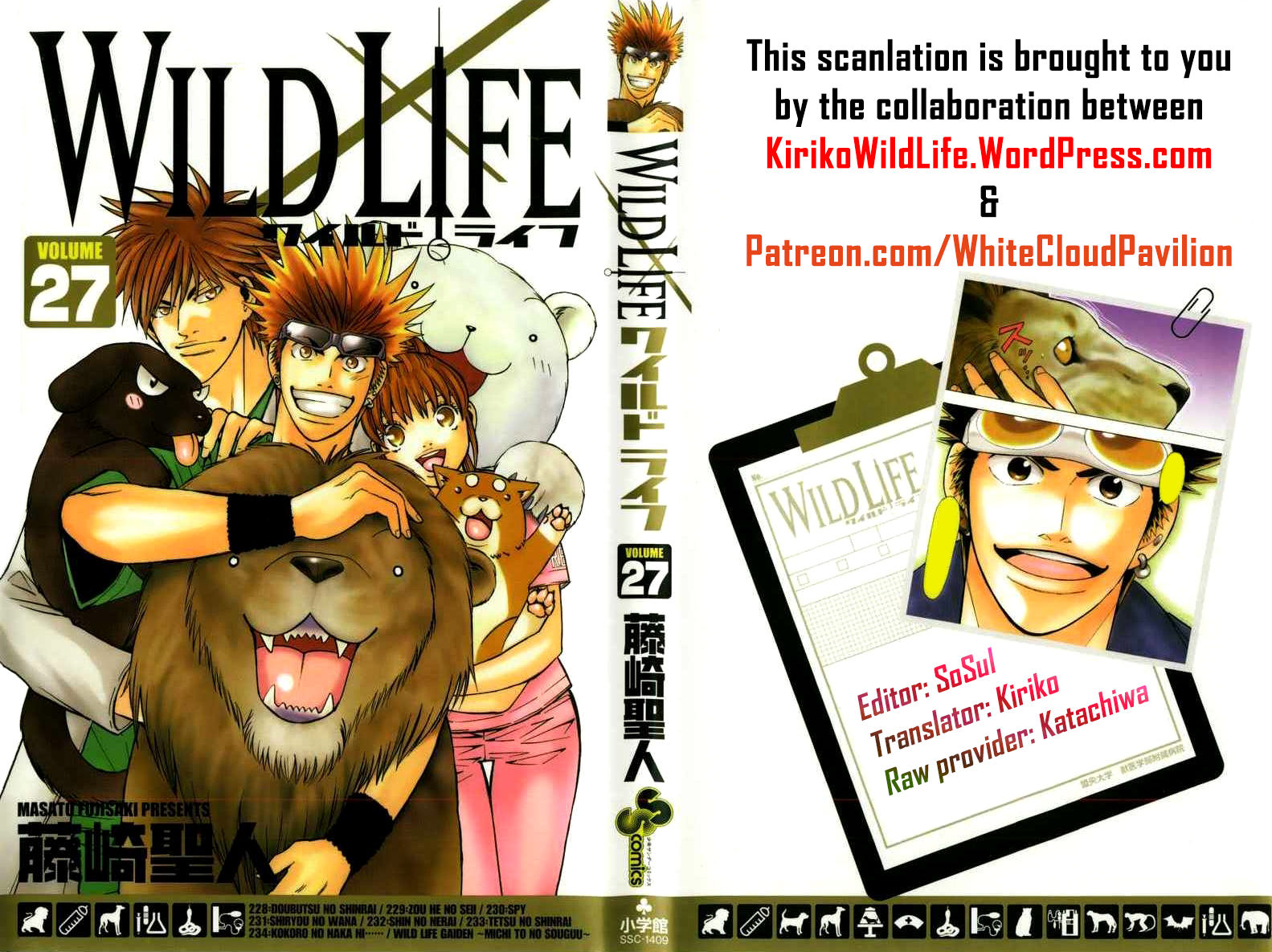 Wild Life - Chapter 157 : Vol 18