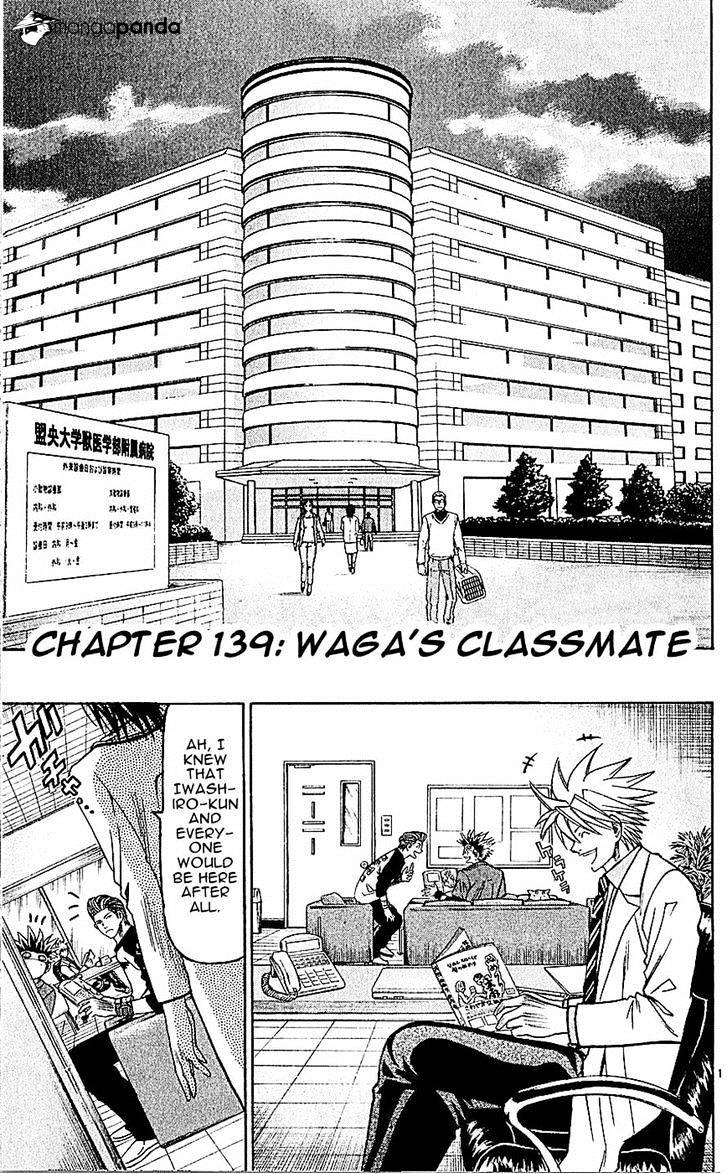 Wild Life - Chapter 139 : Waga S Classmate