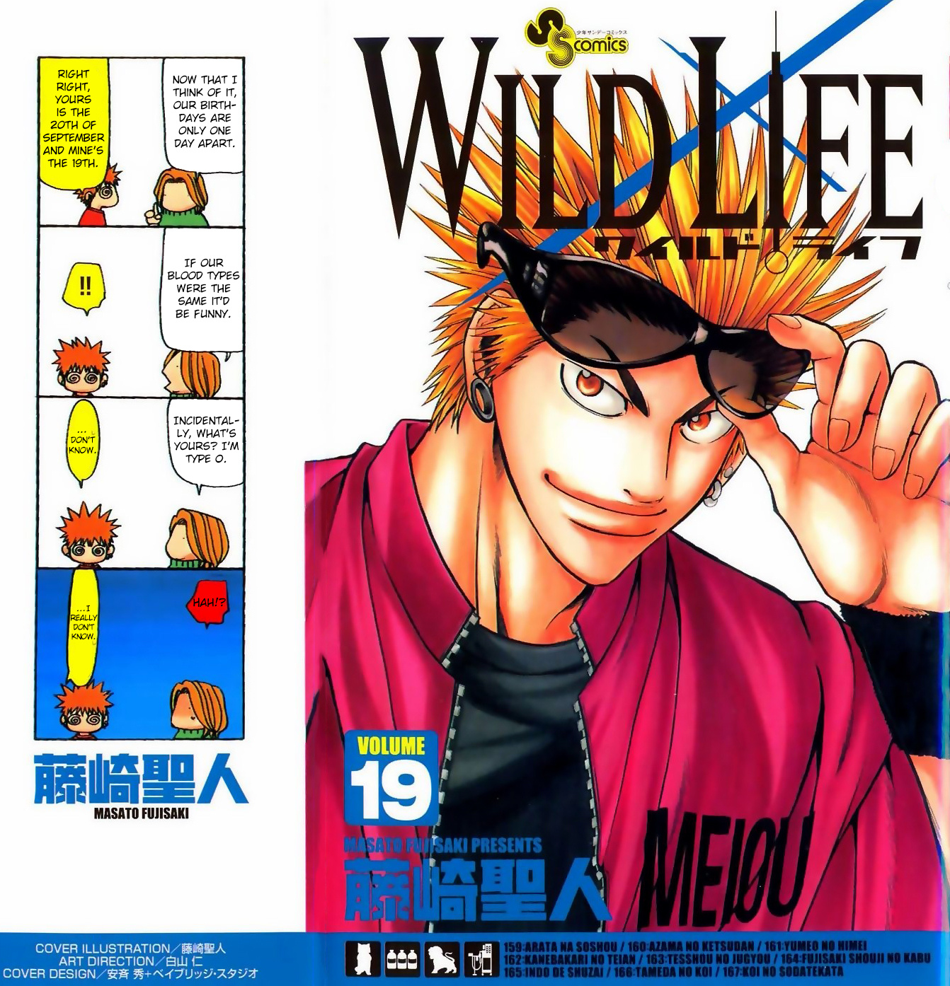 Wild Life - Chapter 159: A New Lawsuit