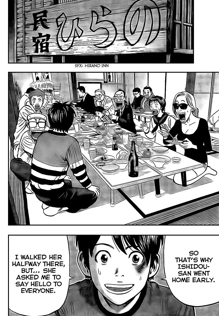 Rin (Harold Sakuishi) - Chapter 24