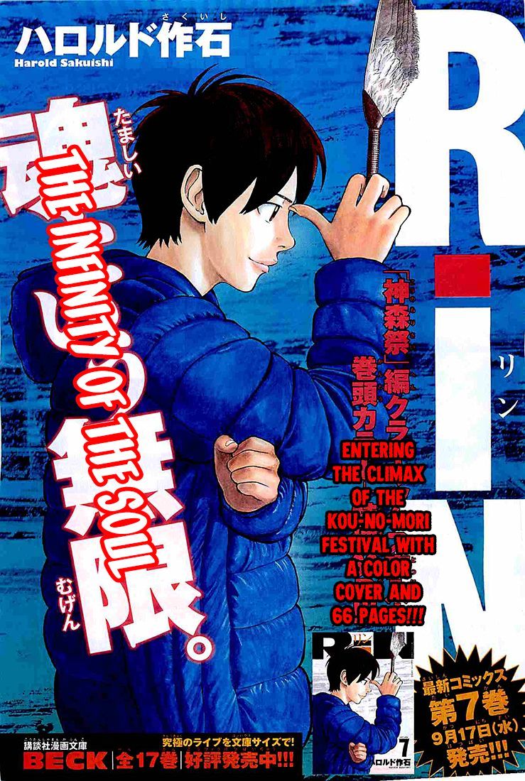 Rin (Harold Sakuishi) - Chapter 22