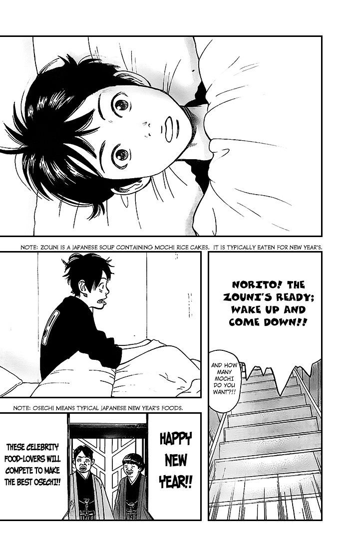 Rin (Harold Sakuishi) - Chapter 5