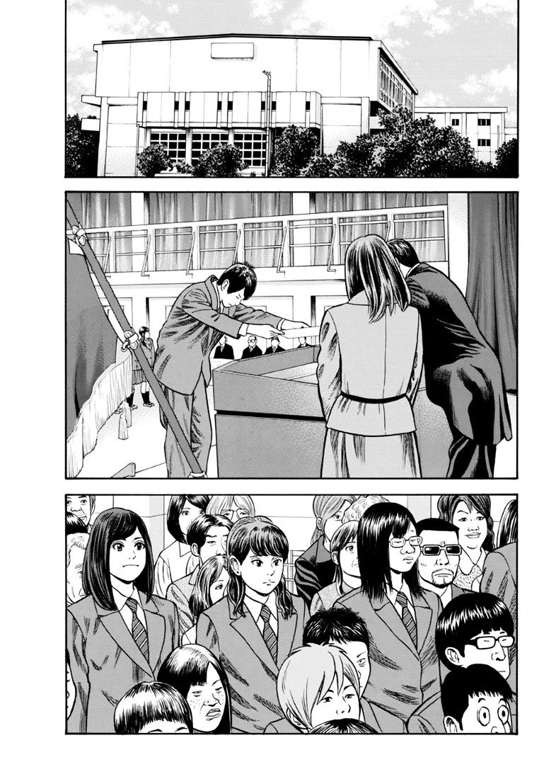 Rin (Harold Sakuishi) - Chapter 27