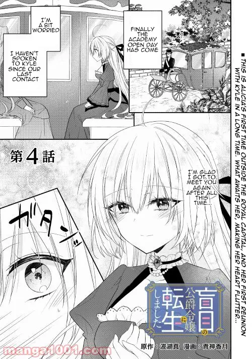 Moumoku No Koushaku Reijou Ni Tensei Shimashita - Chapter 4