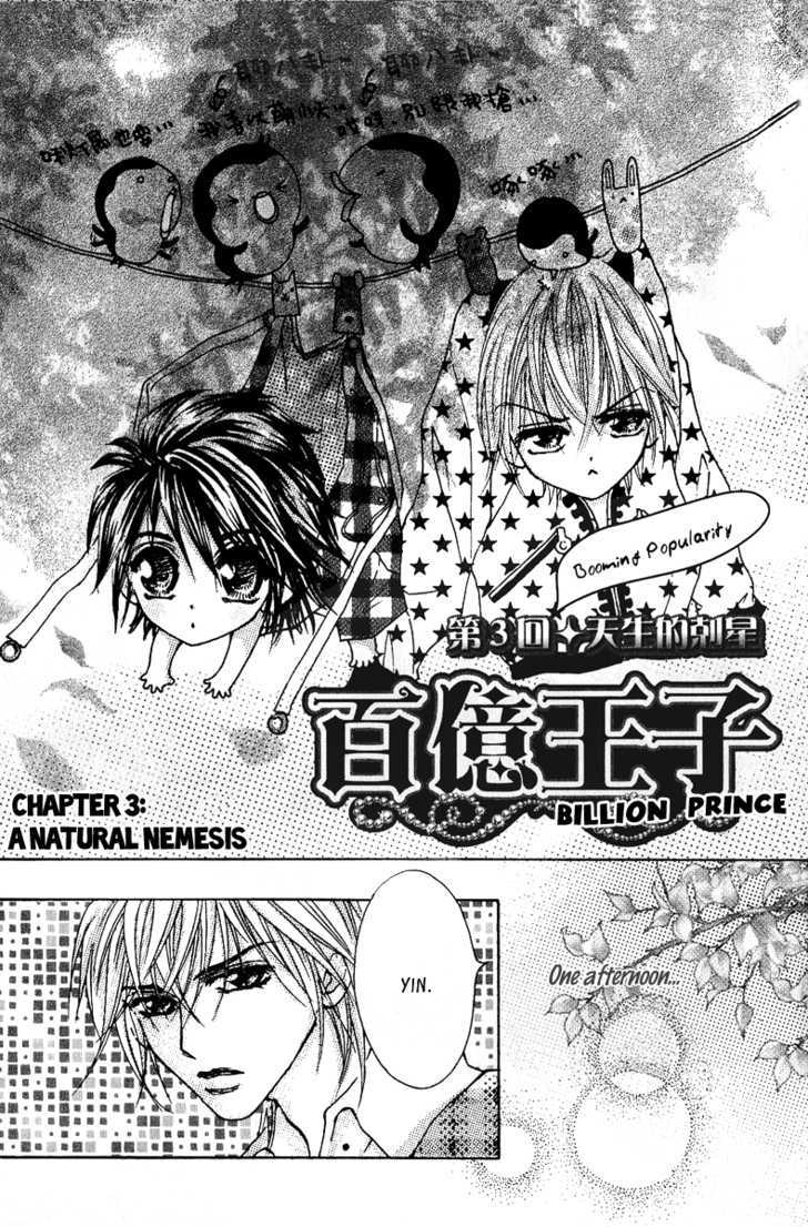 Billion Princess - Vol.2 Chapter 14.5 : [Special] 3: Natural Arch-Enemy / 4: Personal Male Assistant?! /...