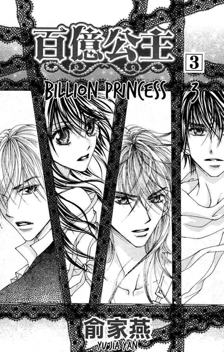 Billion Princess - Vol.3 Chapter 15 : Habits Difficult To Change