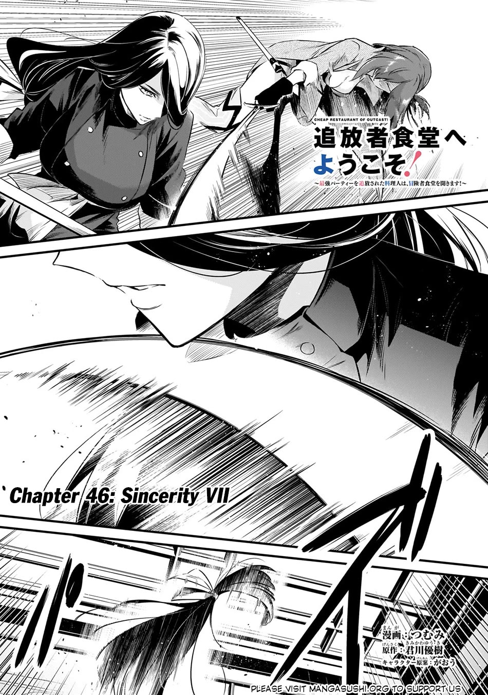 Welcome To Cheap Restaurant Of Outcast! - Chapter 46: Sincerity Vii