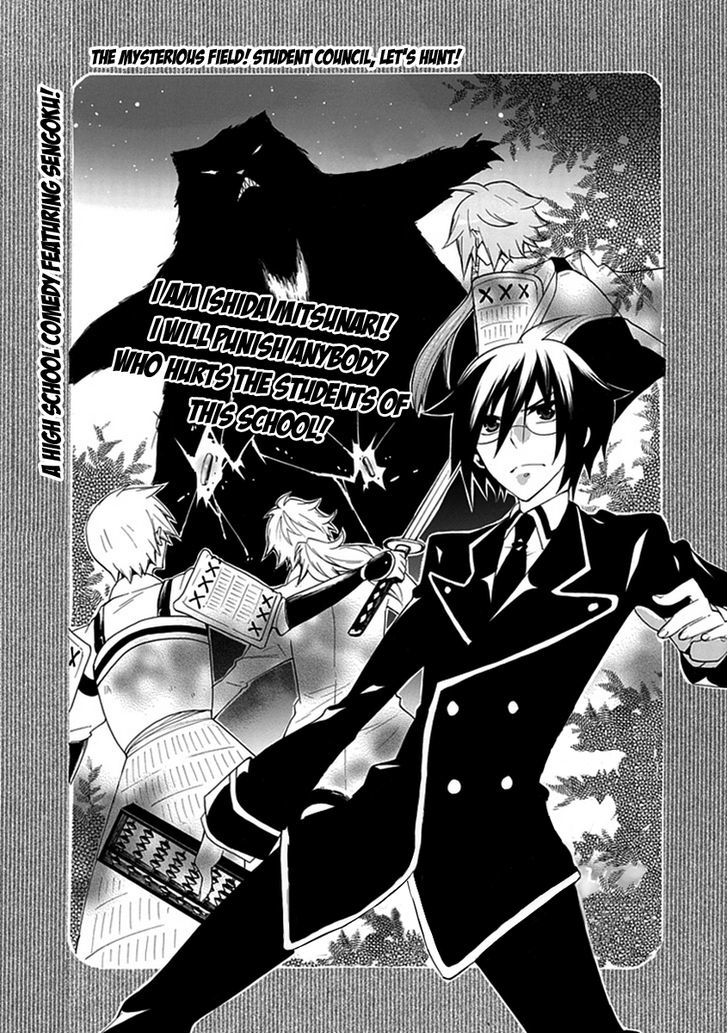 Oo Seyo!! Sengoku Gakuen Seitokai - Vol.1 Chapter 7 : The Mysterious Field! Student Council, Let's Hunt!