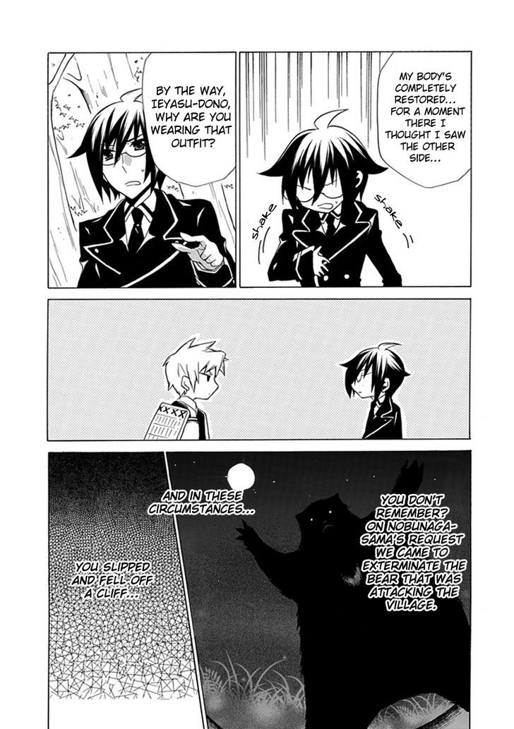 Oo Seyo!! Sengoku Gakuen Seitokai - Vol.1 Chapter 7 : The Mysterious Field! Student Council, Let's Hunt!