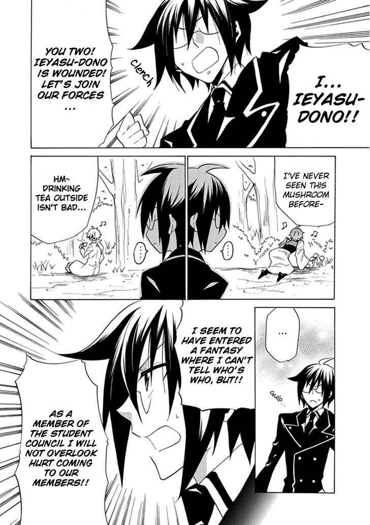 Oo Seyo!! Sengoku Gakuen Seitokai - Vol.1 Chapter 7 : The Mysterious Field! Student Council, Let's Hunt!