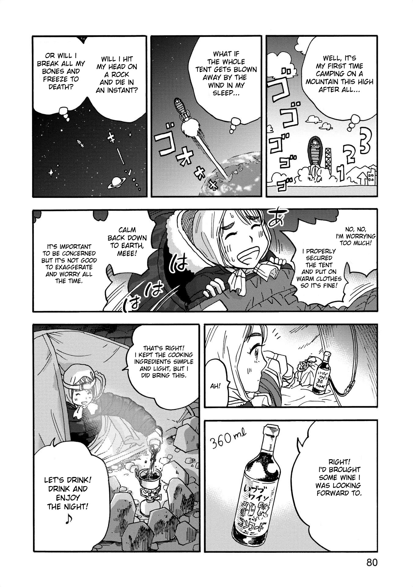 Yama To Shokuyoku To Watashi - Chapter 8: Mulled Wine In The Starry Night