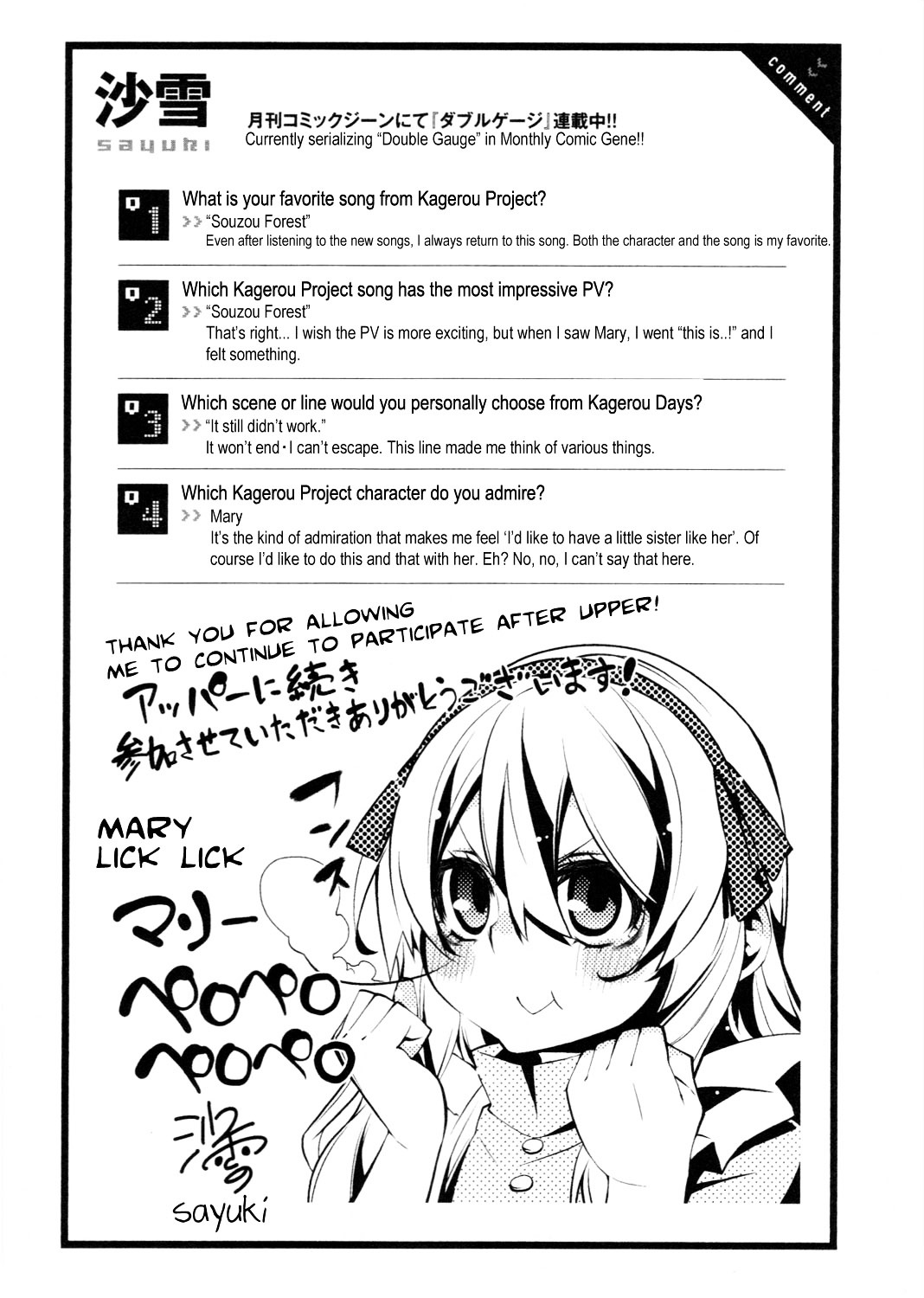 Kagerou Daze Official Anthology Comic -Downer- - Vol.1 Chapter 10 : I’m Off By Sayuki