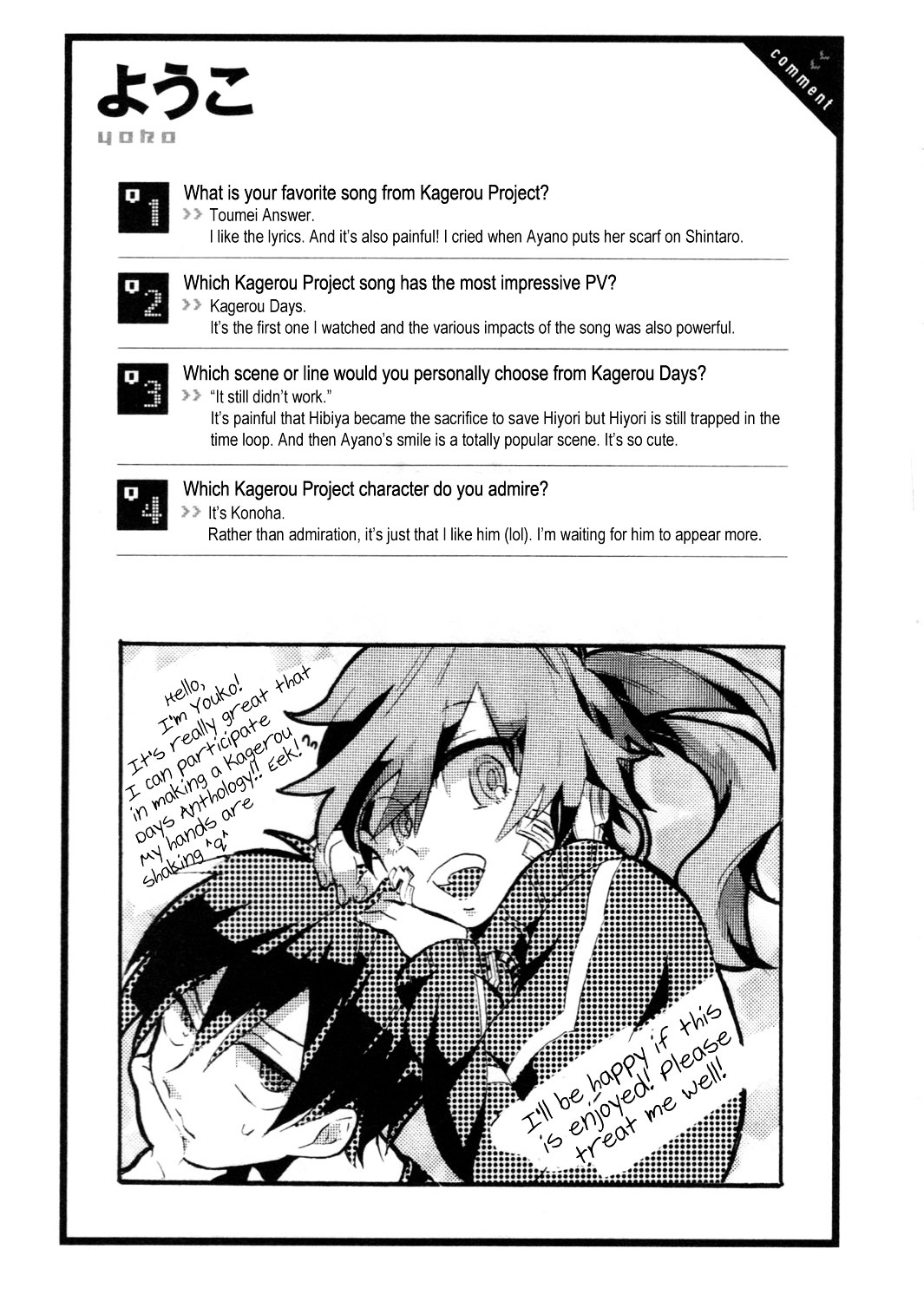 Kagerou Daze Official Anthology Comic -Downer- - Vol.1 Chapter 9 : Light Days By Youko